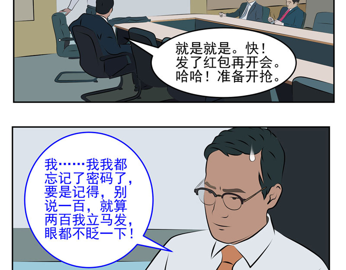 复仇机器人联盟 第29、30话 第30页