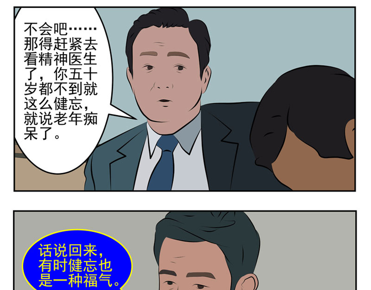 复仇机器人联盟 第29、30话 第32页