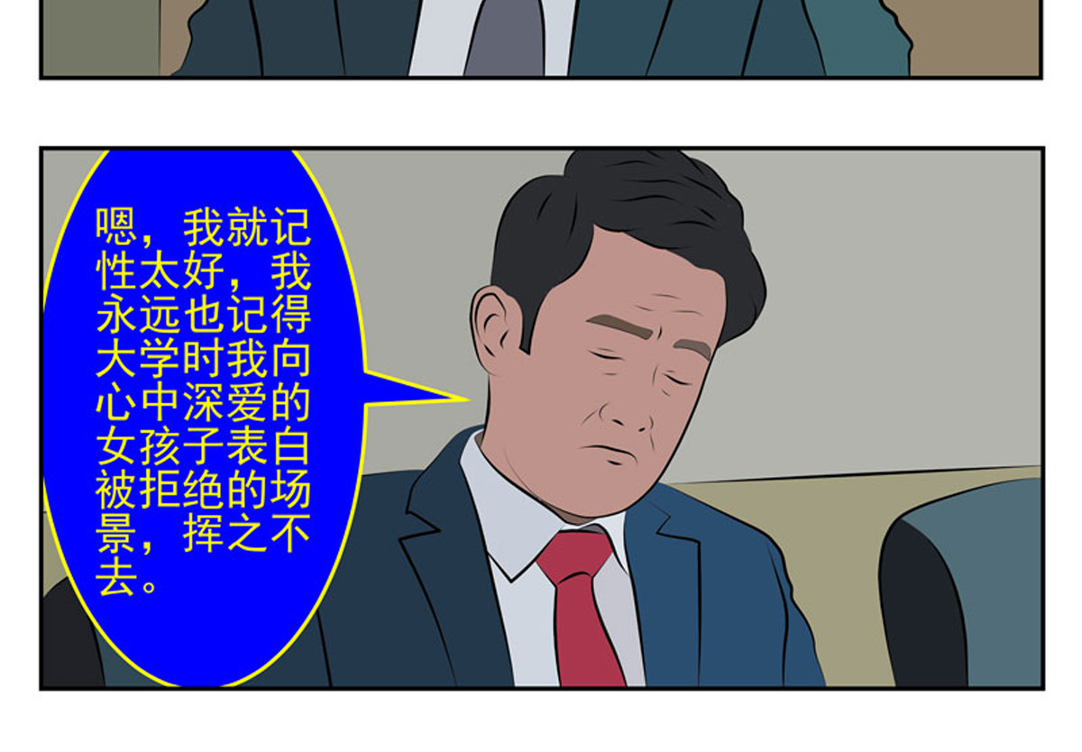 复仇机器人联盟 第29、30话 第34页