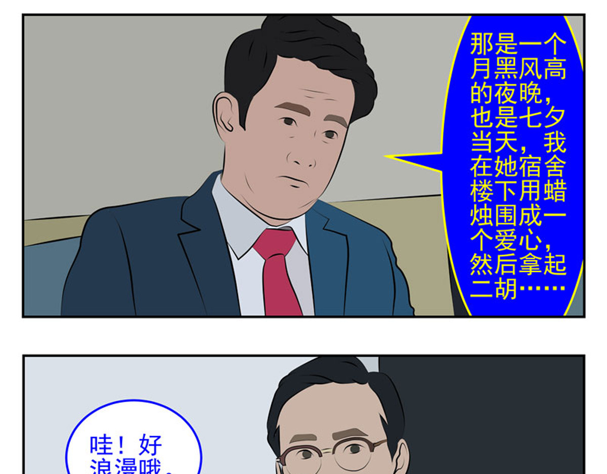 复仇机器人联盟 第29、30话 第35页