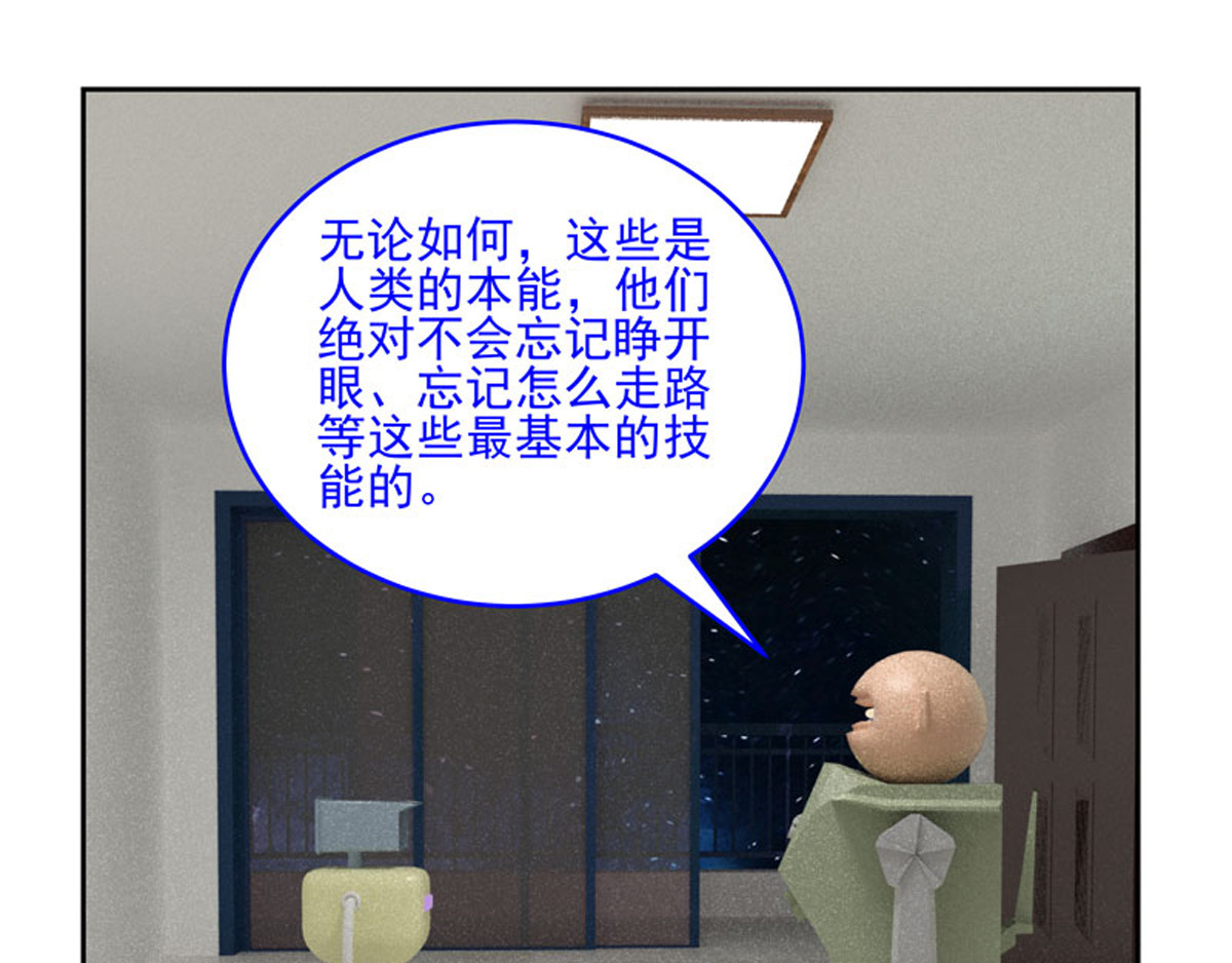 复仇机器人联盟 第29、30话 第44页