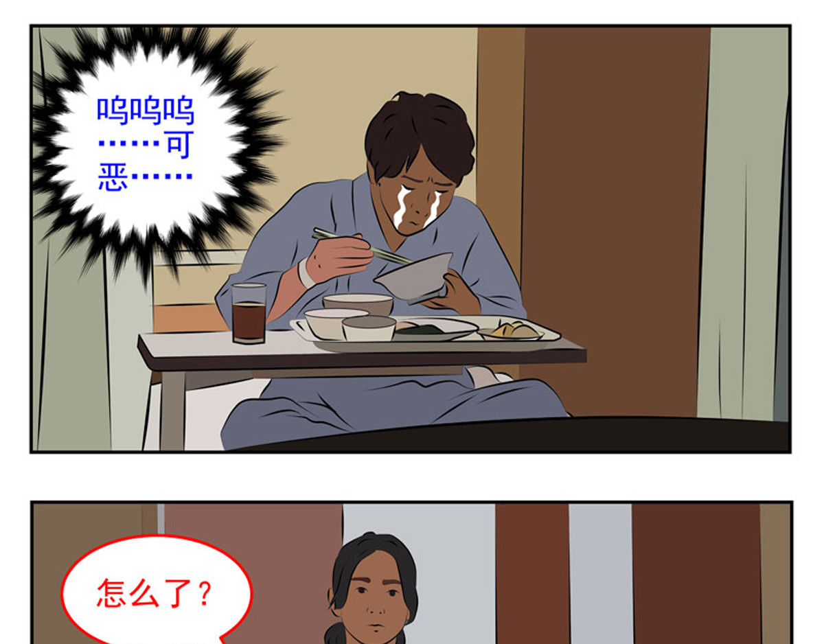 复仇机器人联盟 第29、30话 第10页