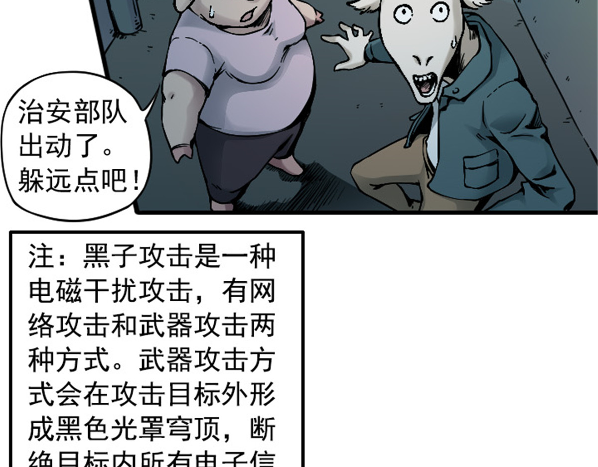 仙州城战纪 04 突击 上 第15页
