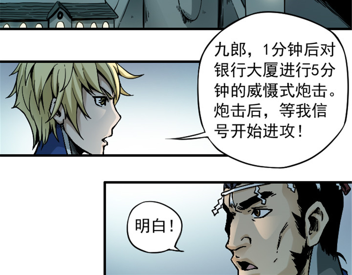 仙州城战纪 04 突击 上 第17页