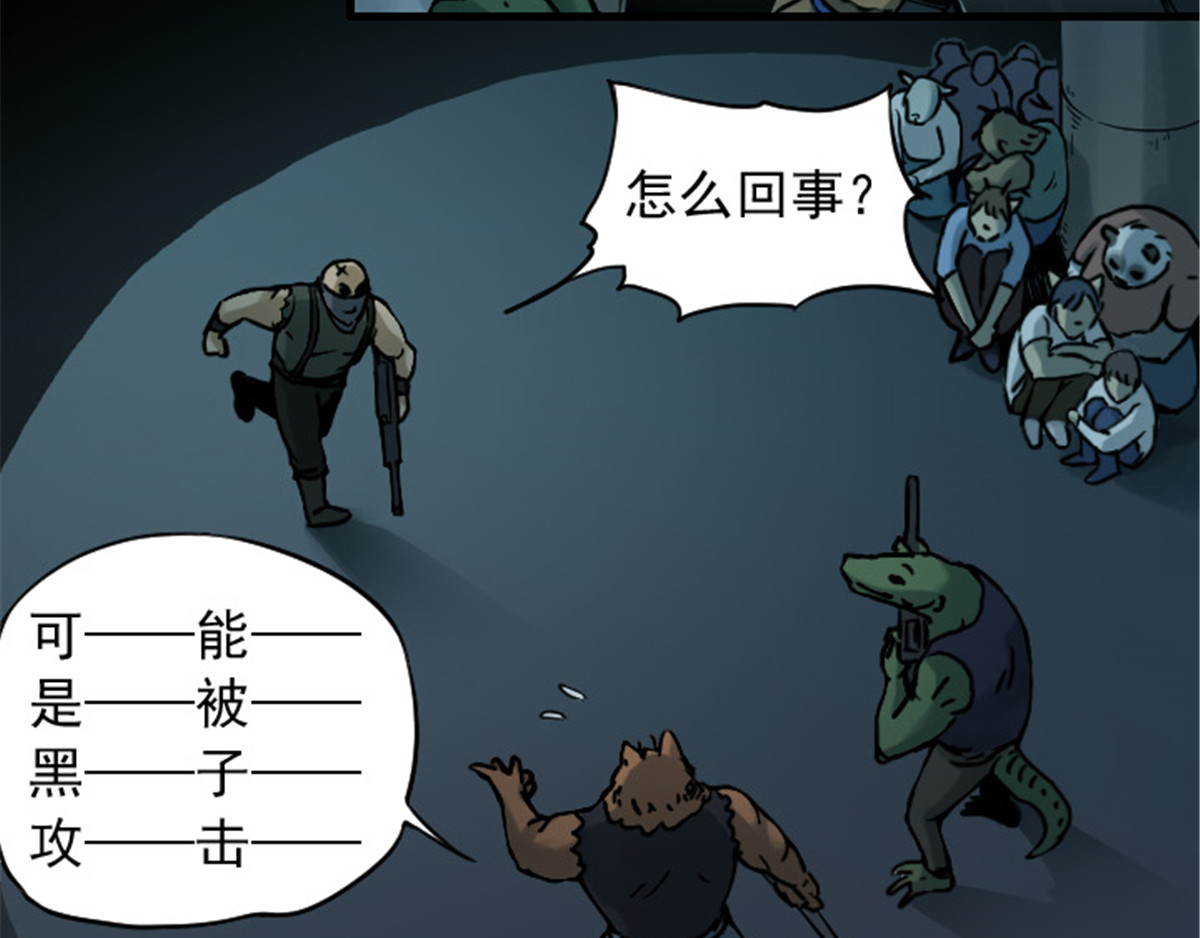 仙州城战纪 04 突击 上 第20页