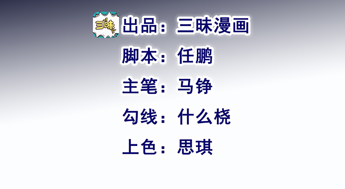 仙州城战纪 04 突击 上 第3页