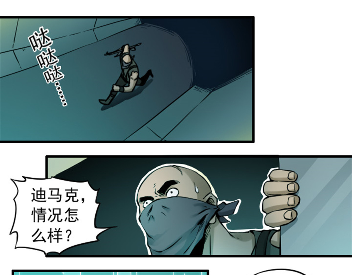仙州城战纪 04 突击 上 第22页
