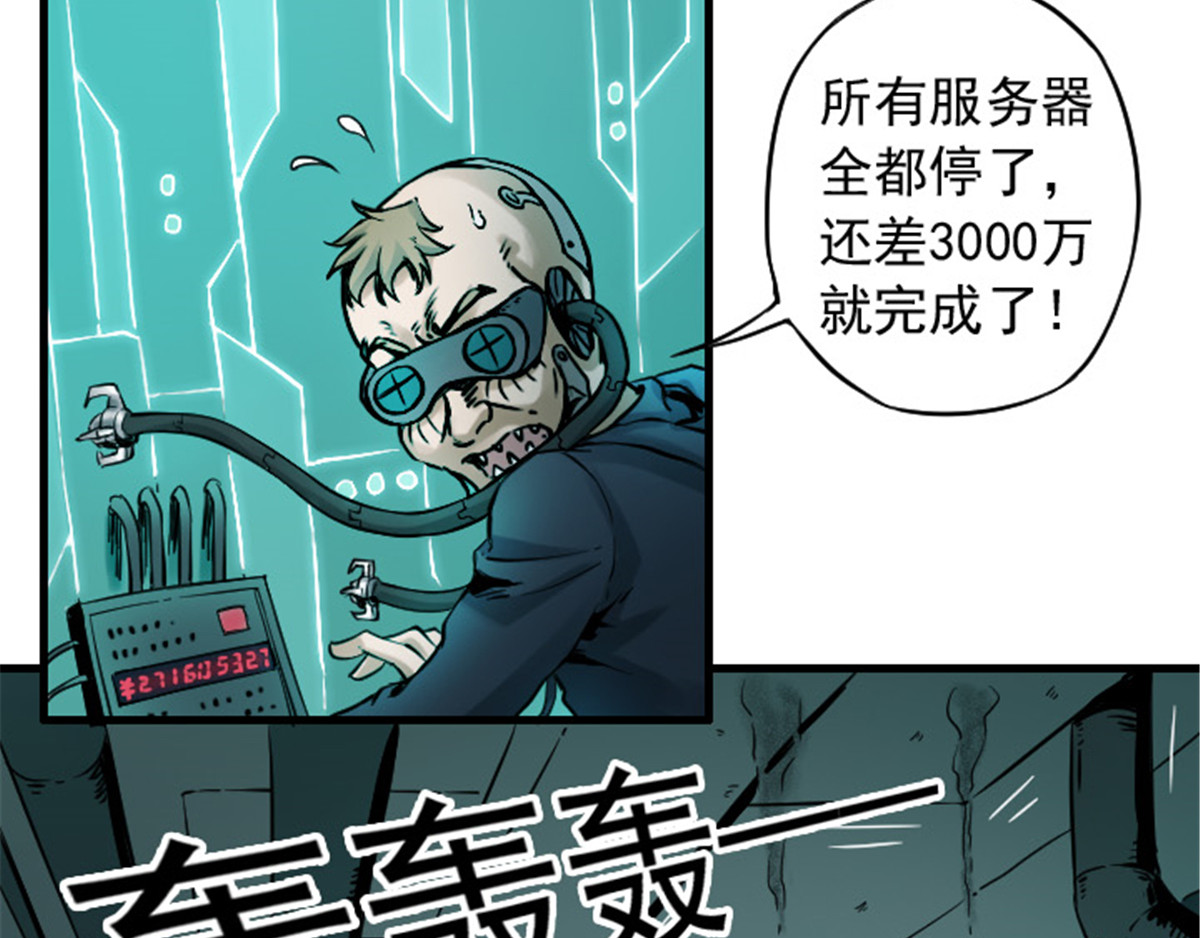 仙州城战纪 04 突击 上 第23页
