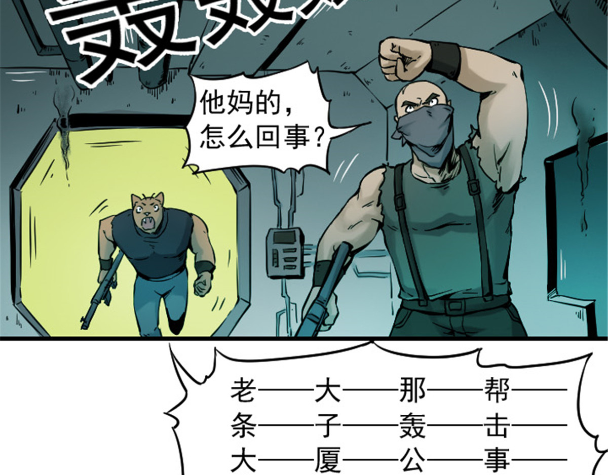 仙州城战纪 04 突击 上 第24页