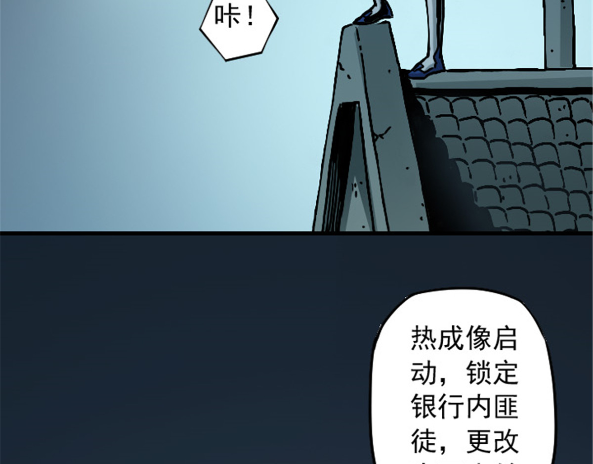 仙州城战纪 04 突击 上 第32页