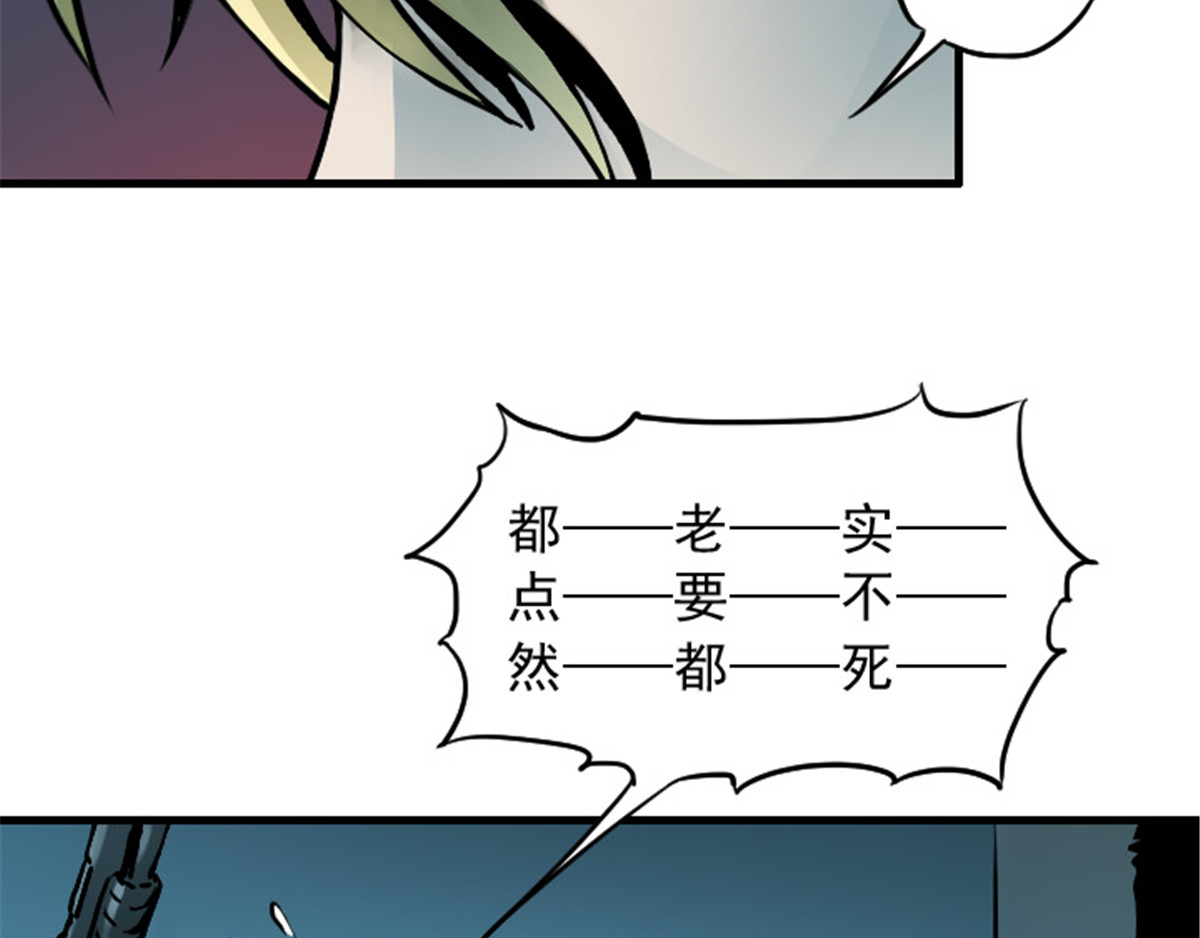 仙州城战纪 04 突击 上 第37页