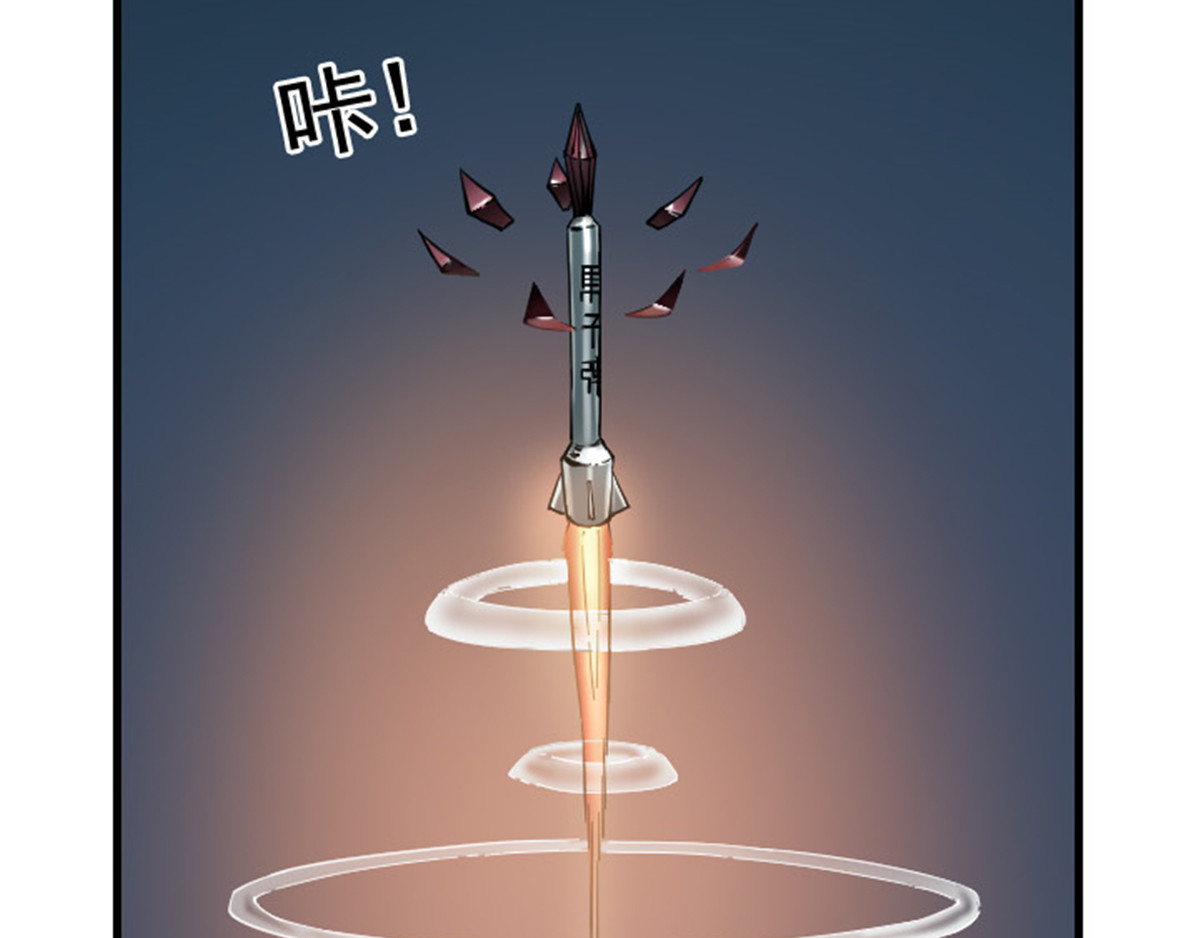仙州城战纪 04 突击 上 第10页