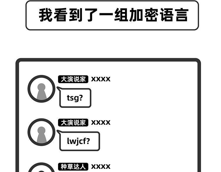 陈浮生漫画 第15-17话 第20页