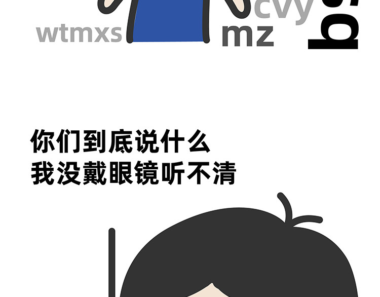 陈浮生漫画 第15-17话 第26页