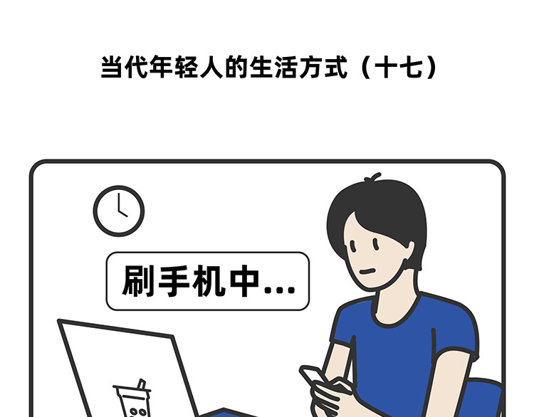 陈浮生漫画 第15-17话 第29页