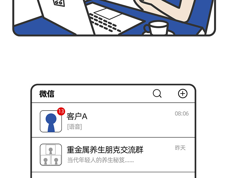 陈浮生漫画 第15-17话 第31页