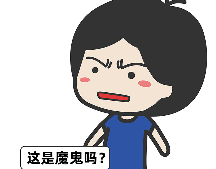 陈浮生漫画 第15-17话 第36页