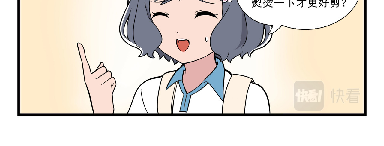 呼唤少女 交谈 第11页