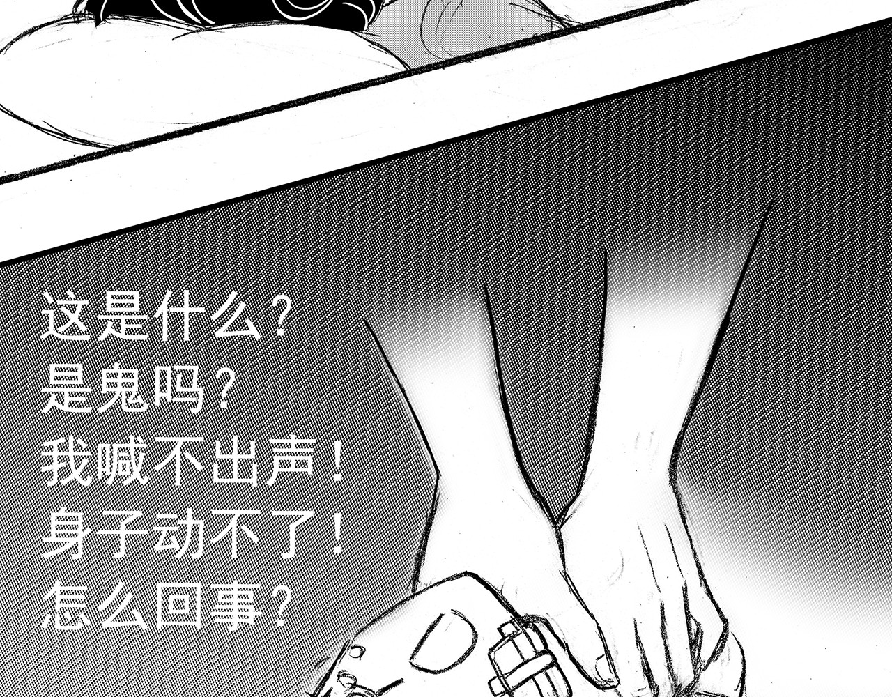 通灵先生 第2话 挂碍恐惧No.2 第24页