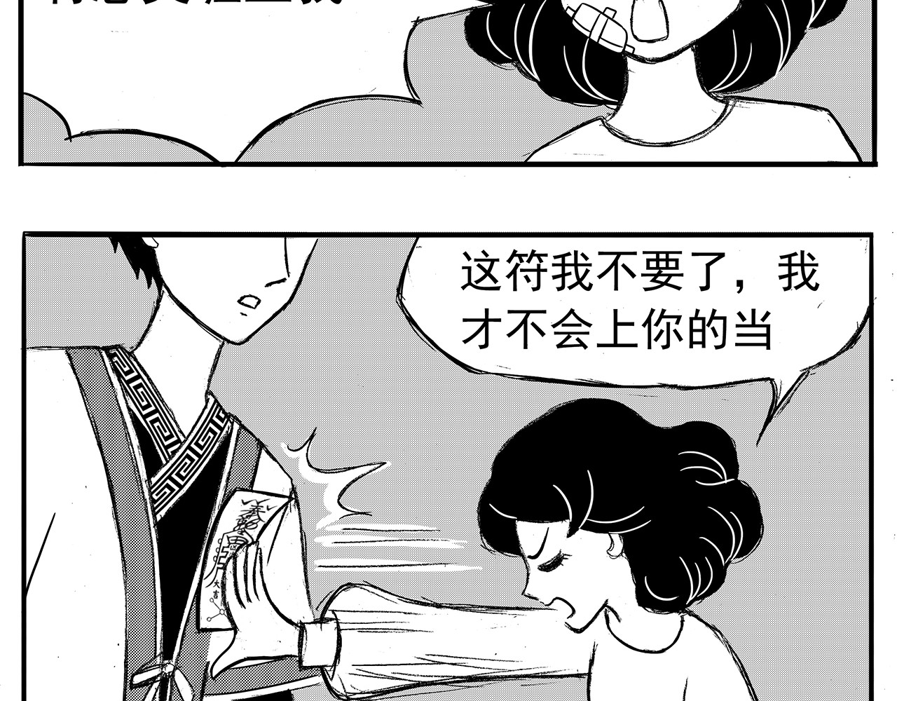 通灵先生 第2话 挂碍恐惧No.2 第4页