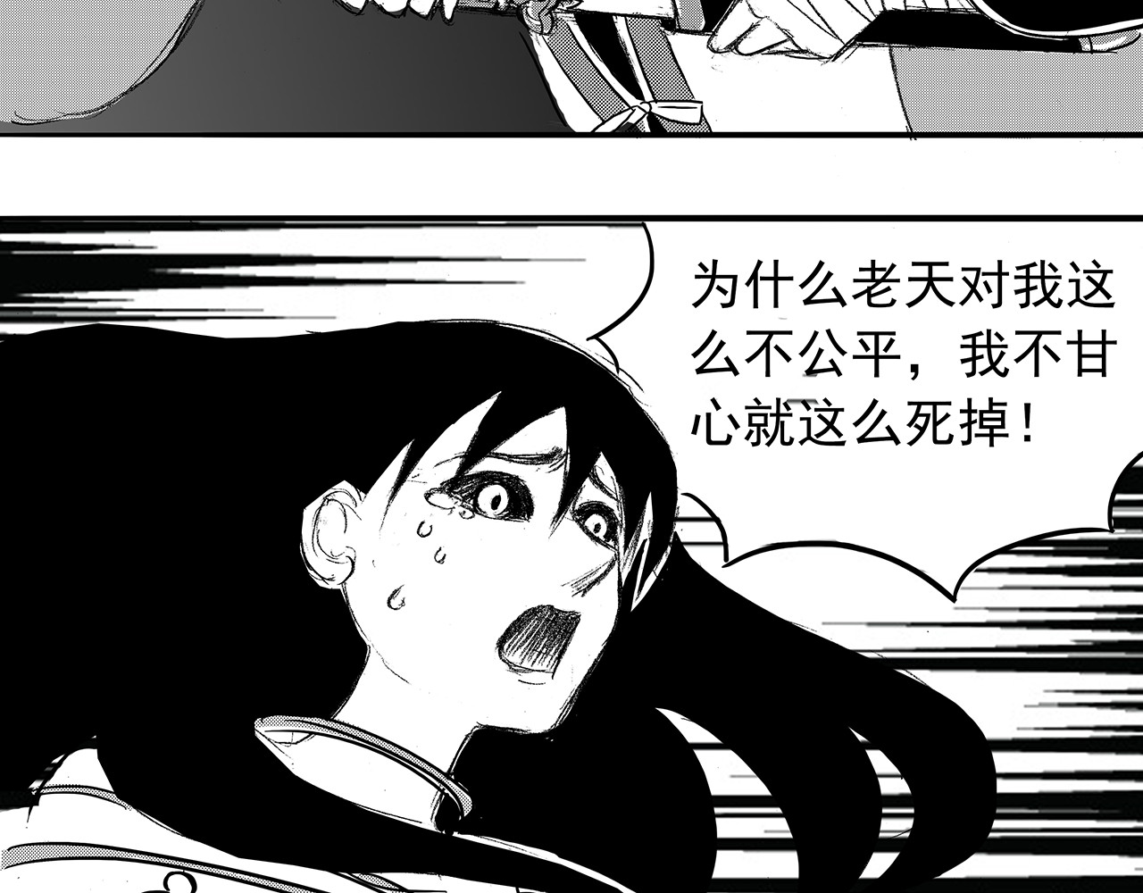 通灵先生 第2话 挂碍恐惧No.2 第37页