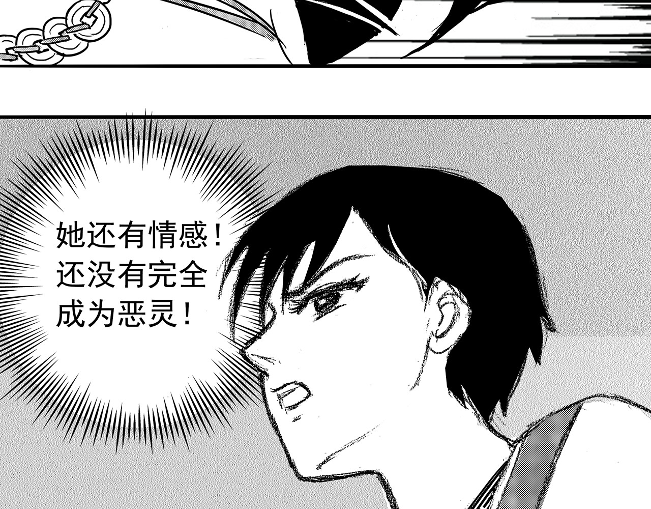 通灵先生 第2话 挂碍恐惧No.2 第38页
