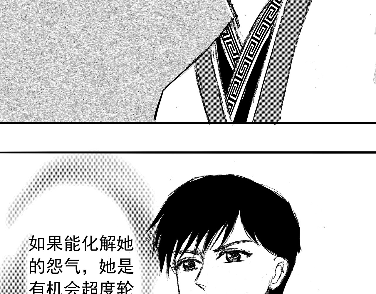 通灵先生 第2话 挂碍恐惧No.2 第39页