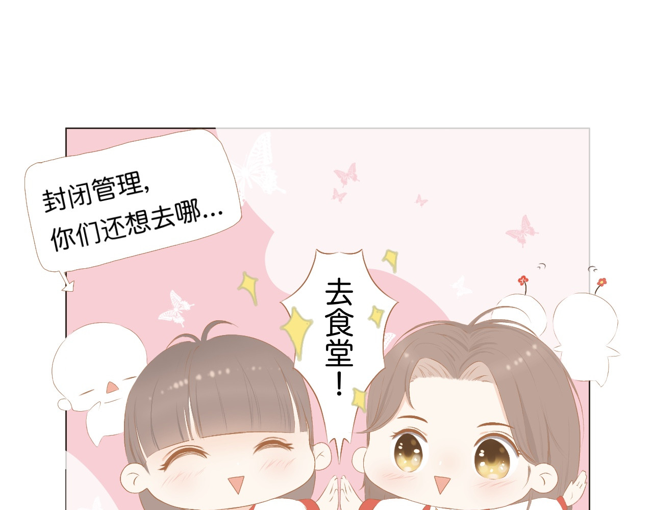 秦先生，看好你的狗 6bong 第6页