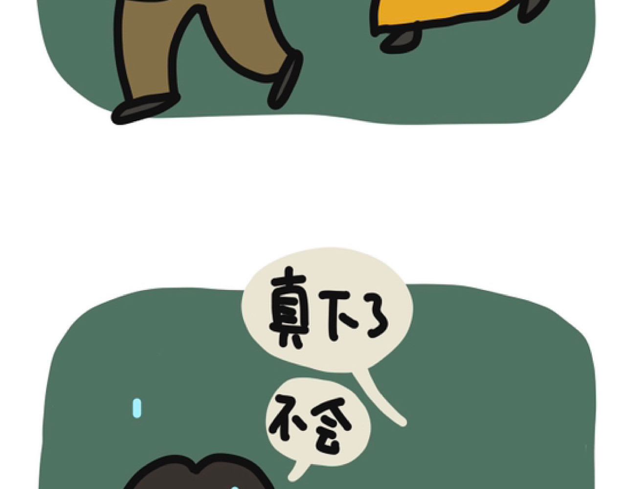 脑内小光球 第3页