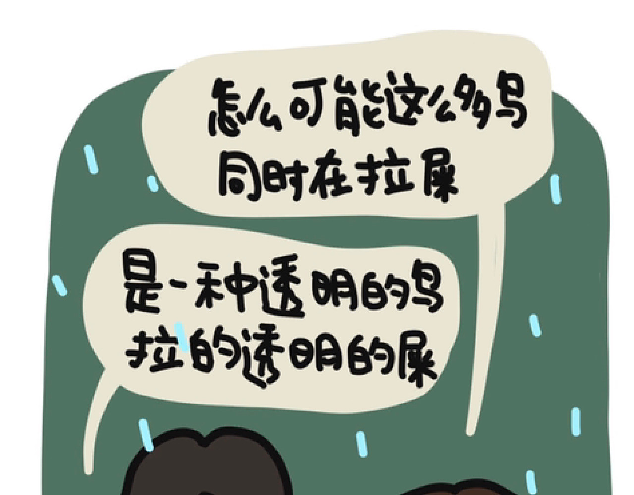 脑内小光球 第7页
