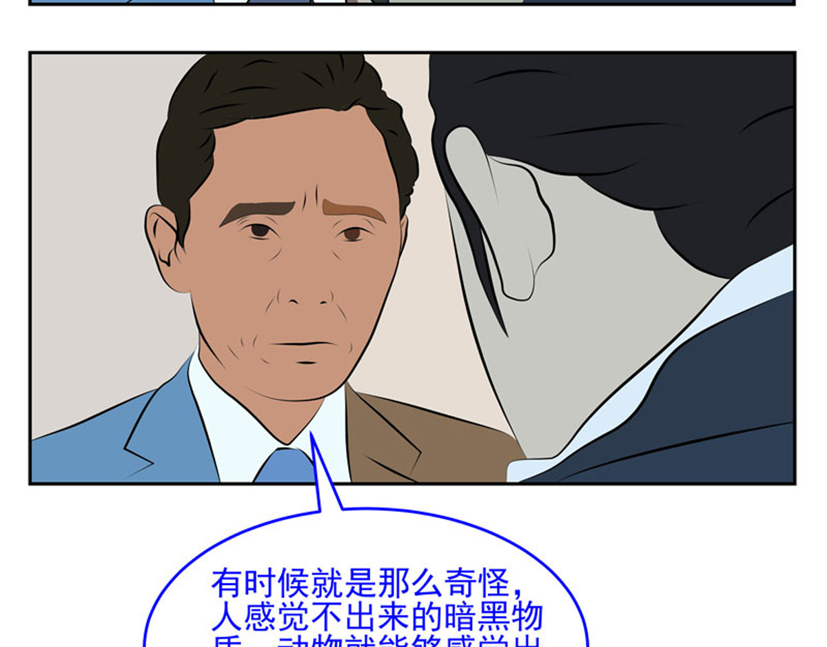 复仇机器人联盟 第31、32话 第11页