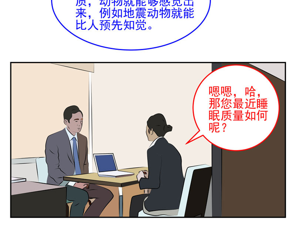 复仇机器人联盟 第31、32话 第12页