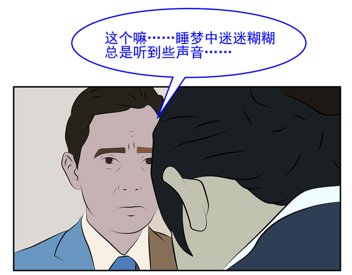 复仇机器人联盟 第31、32话 第13页