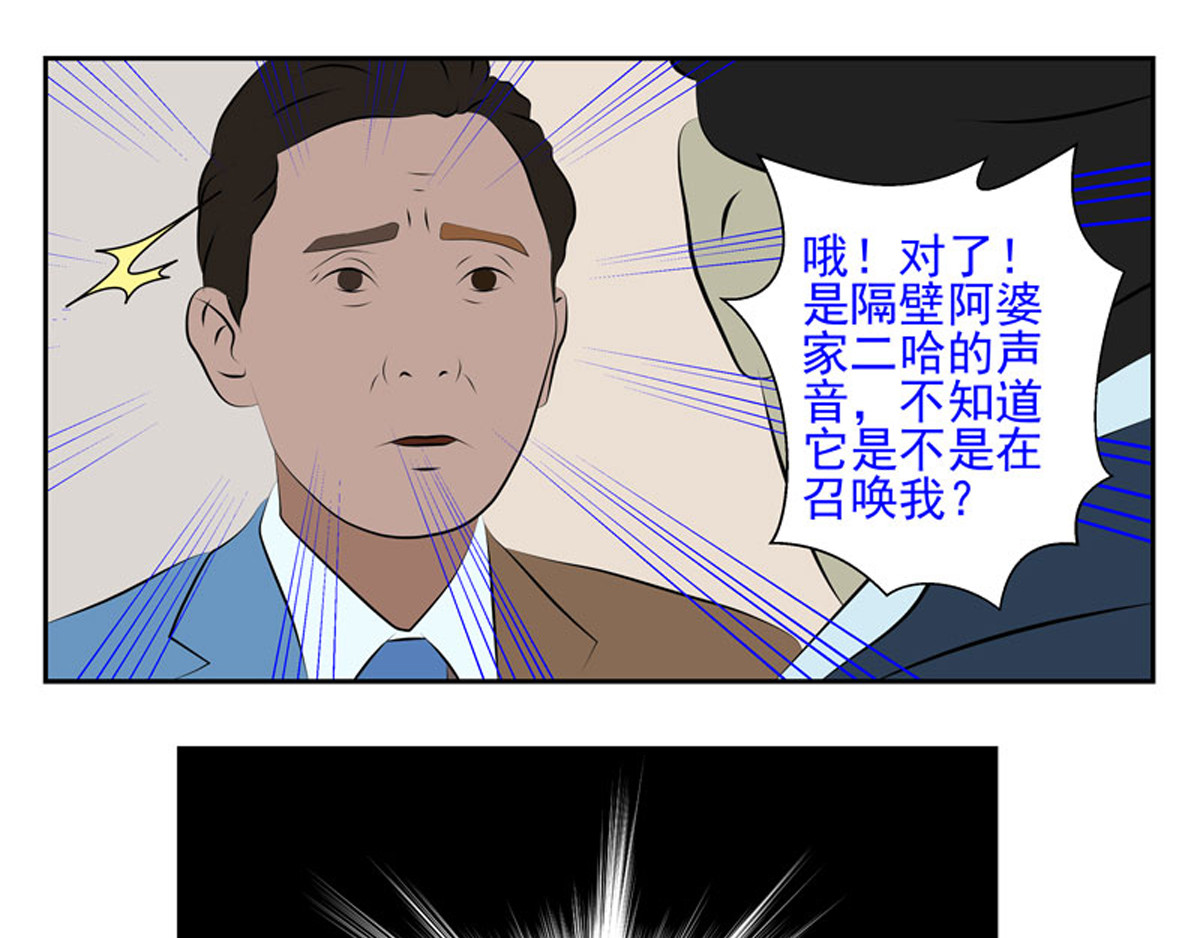 复仇机器人联盟 第31、32话 第14页