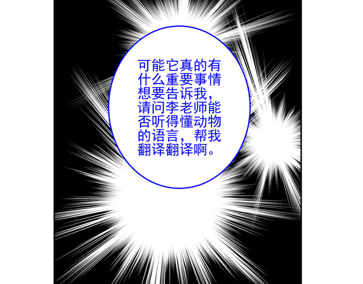 复仇机器人联盟 第31、32话 第15页