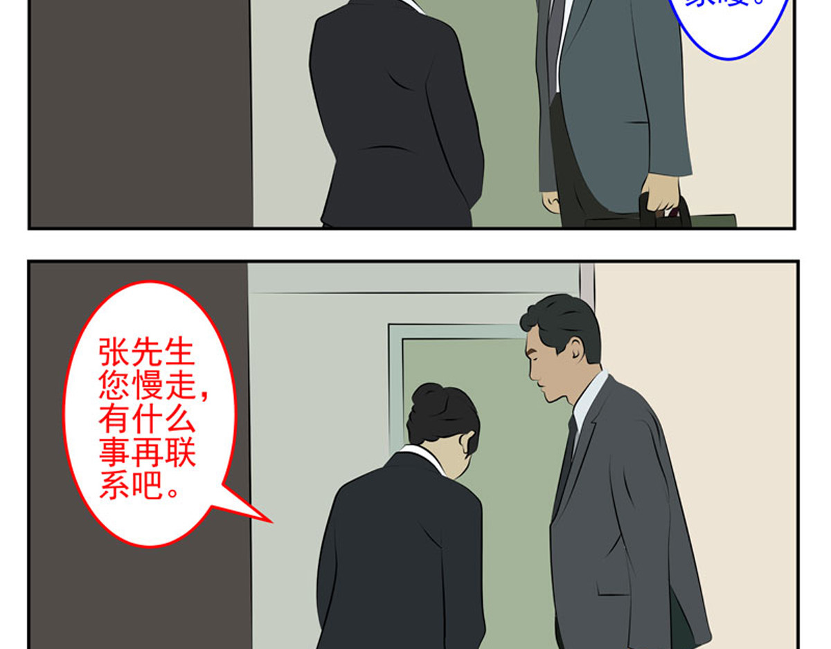 复仇机器人联盟 第31、32话 第19页