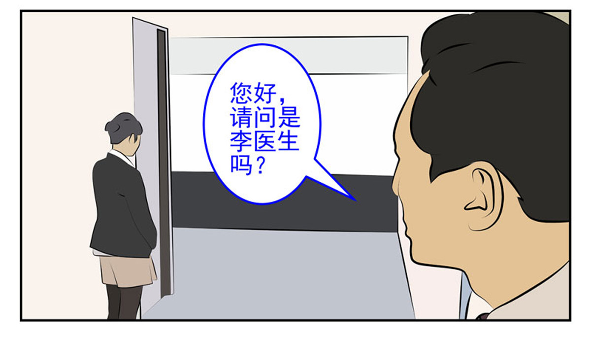 复仇机器人联盟 第31、32话 第3页