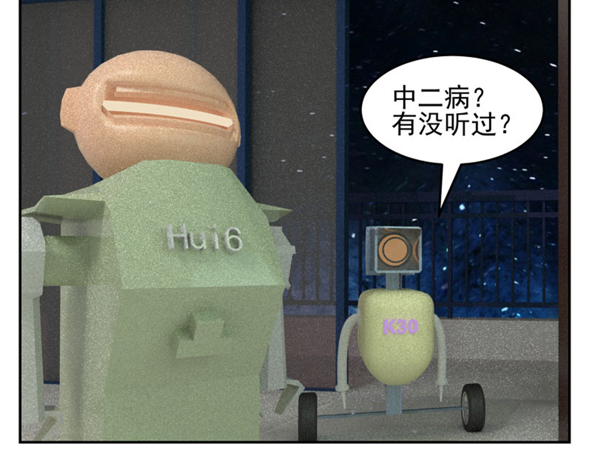 复仇机器人联盟 第31、32话 第23页