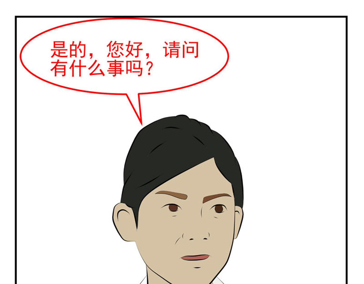 复仇机器人联盟 第31、32话 第4页