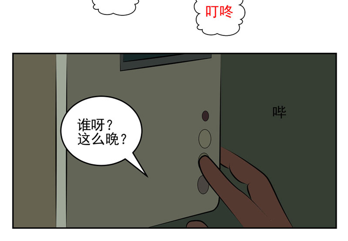 复仇机器人联盟 第31、32话 第31页