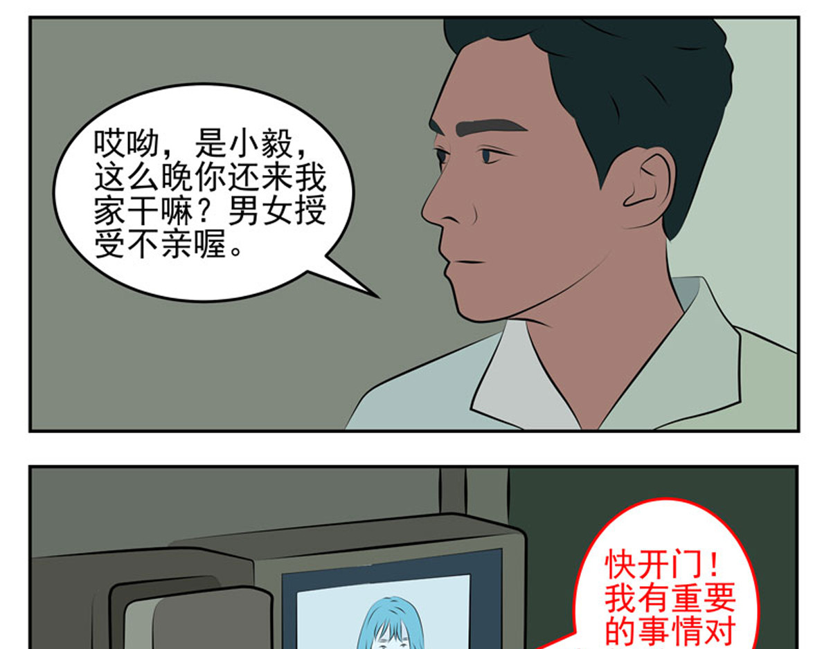 复仇机器人联盟 第31、32话 第32页