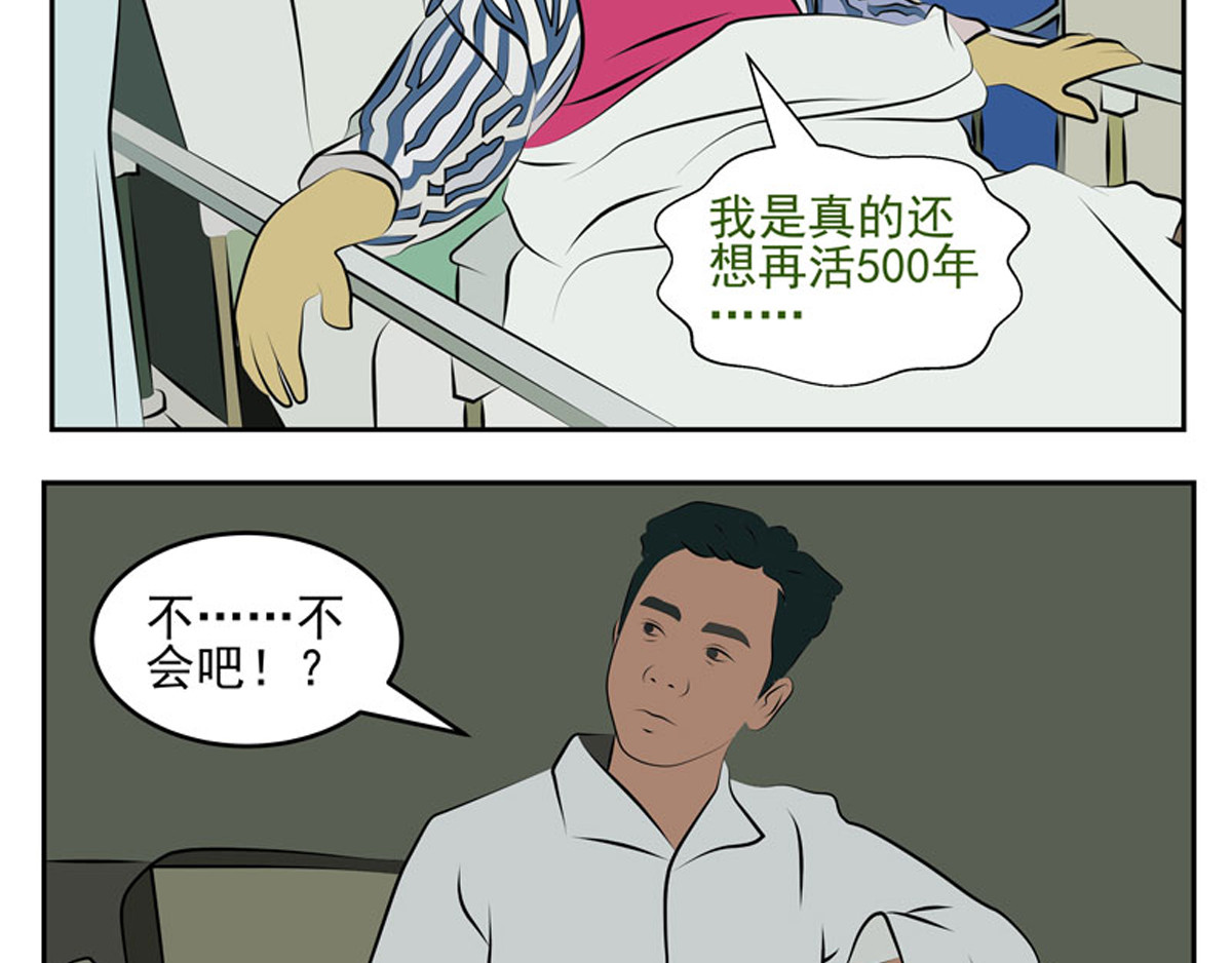 复仇机器人联盟 第31、32话 第39页