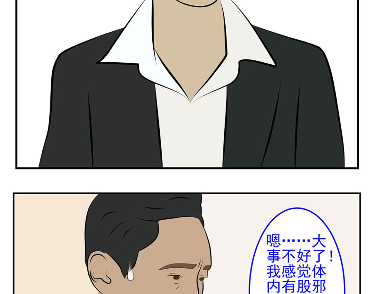 复仇机器人联盟 第31、32话 第5页