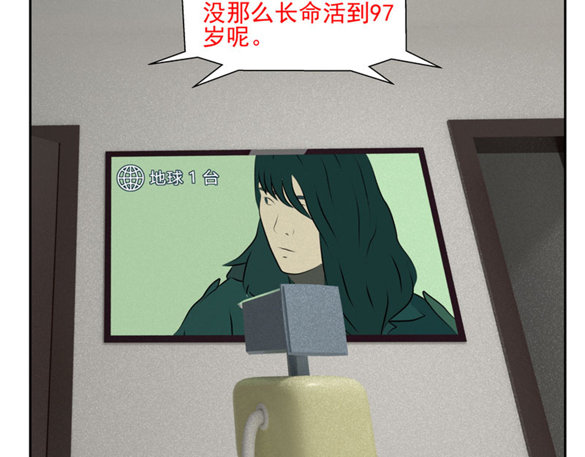 复仇机器人联盟 第31、32话 第46页
