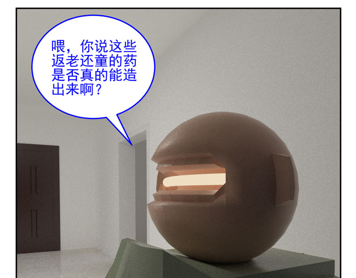 复仇机器人联盟 第31、32话 第48页