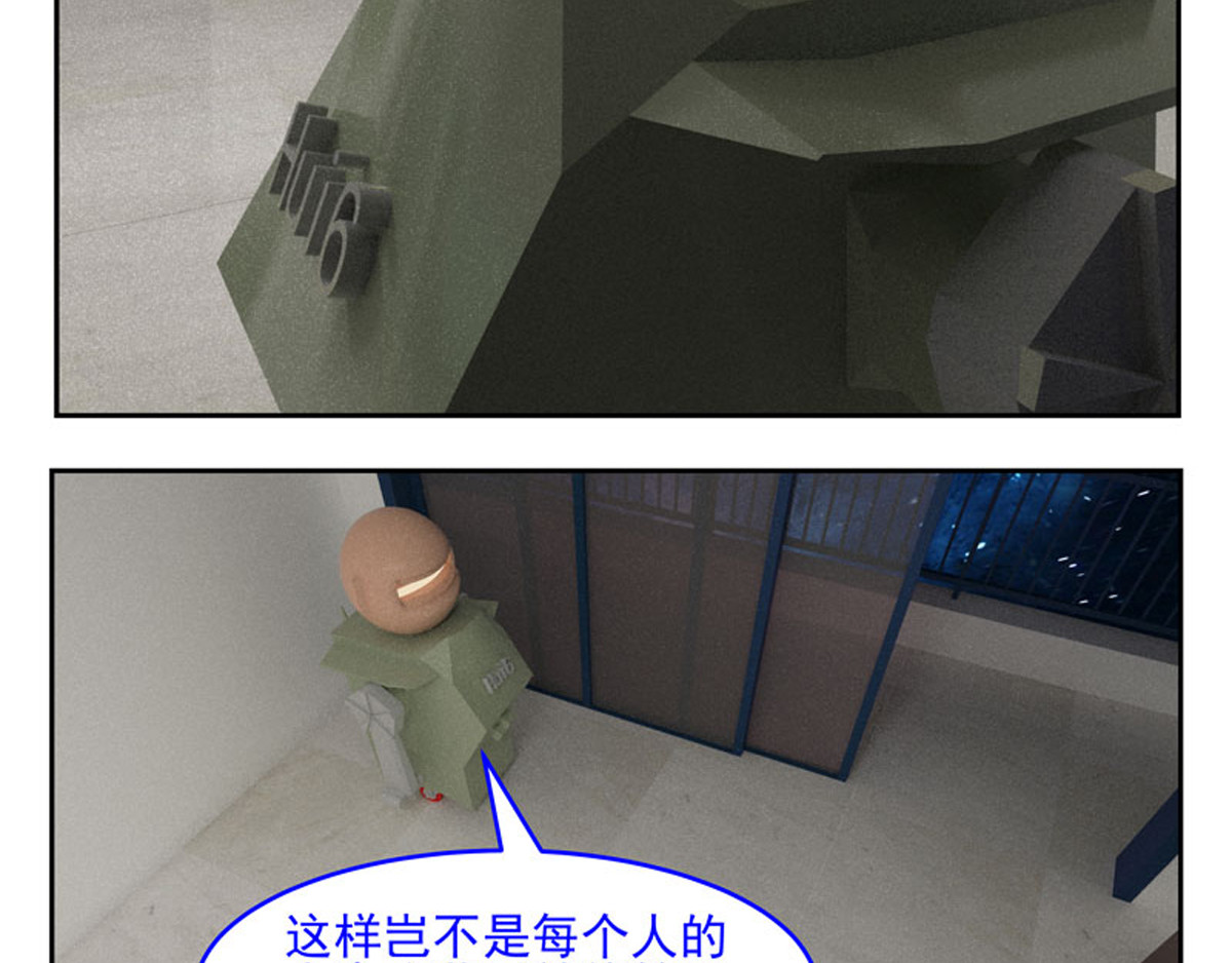 复仇机器人联盟 第31、32话 第49页