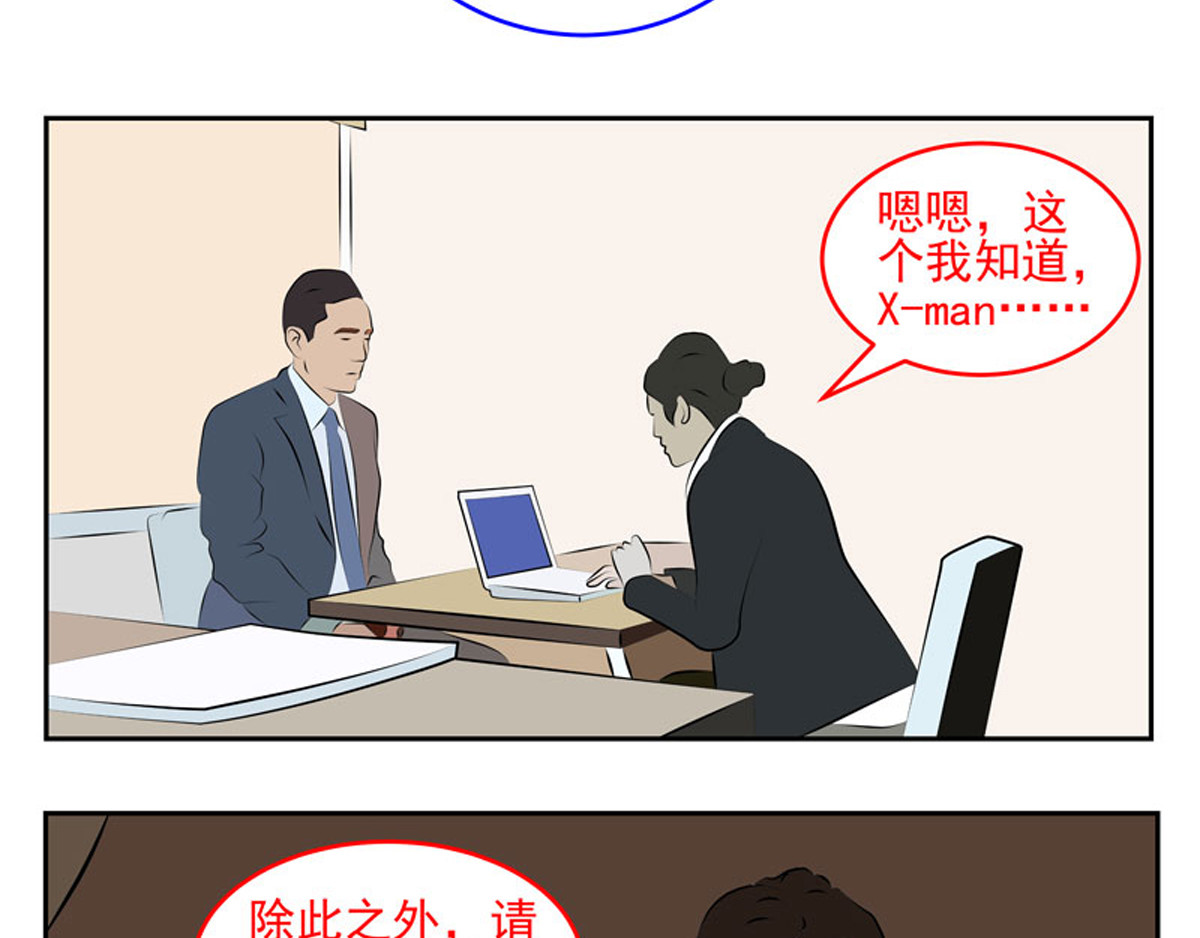 复仇机器人联盟 第31、32话 第8页