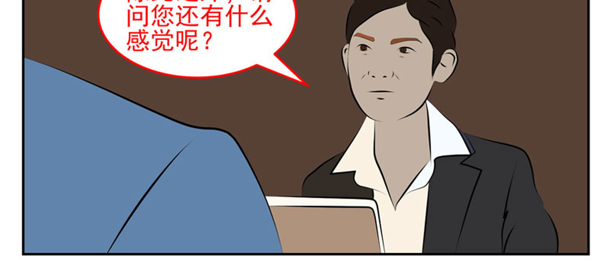 复仇机器人联盟 第31、32话 第9页