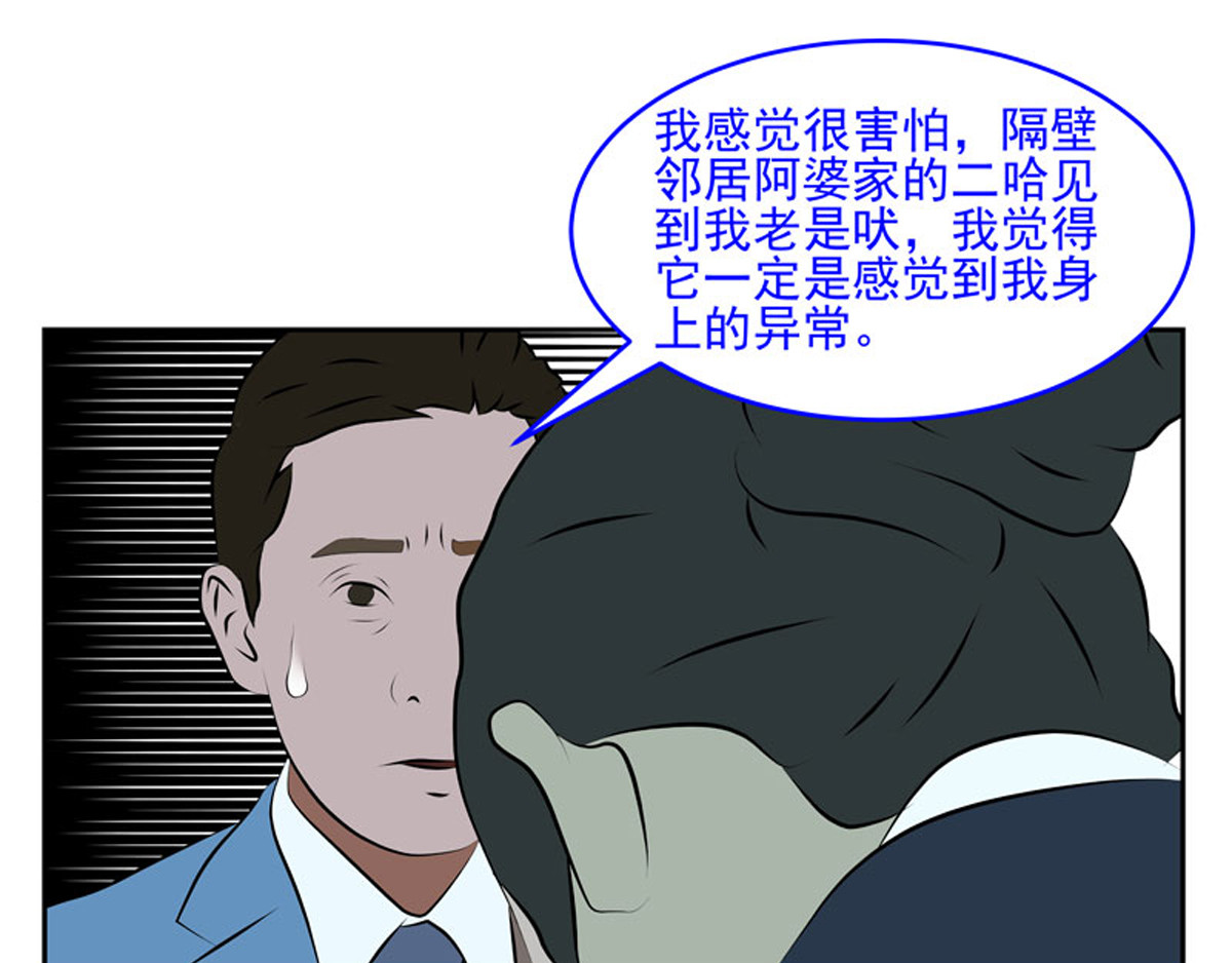 复仇机器人联盟 第31、32话 第10页