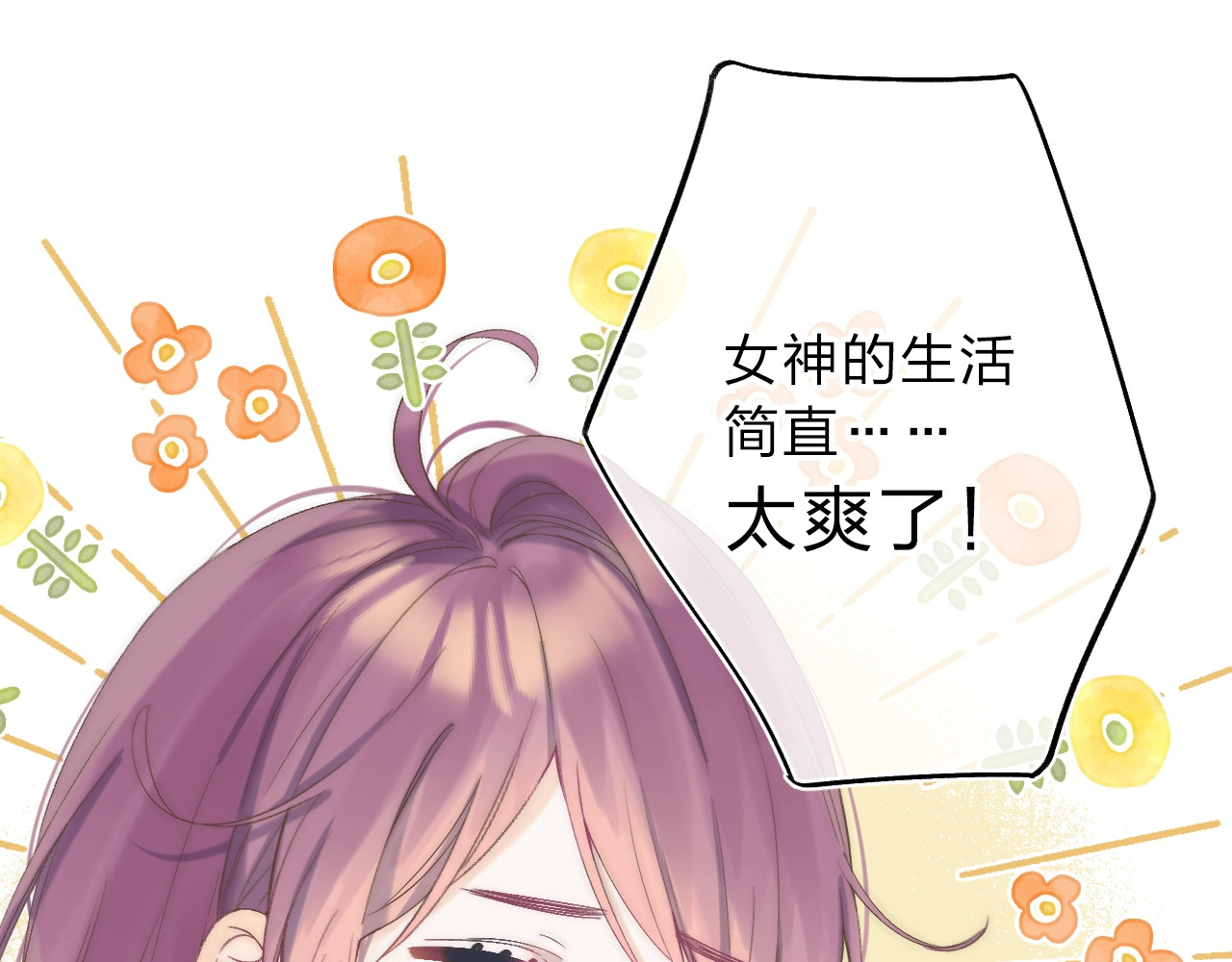 他的苹果 序章 你要用什么还债？ 第19页